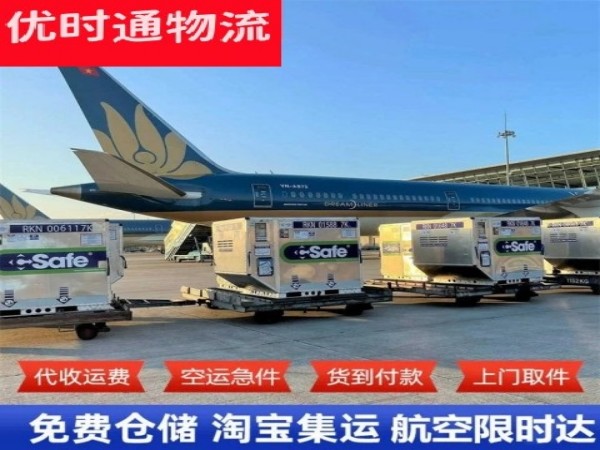 宝丰到加拿大空运加急专线